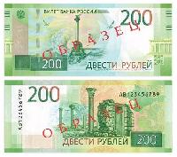 Обновление ПО DORS 750 на новые 200 и 2000 руб. купюры