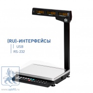 MK-15.2-ТН21(RU) весы электронные торговые