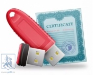 Сертификат физическому лицу (с лицензией КриптоПРО)